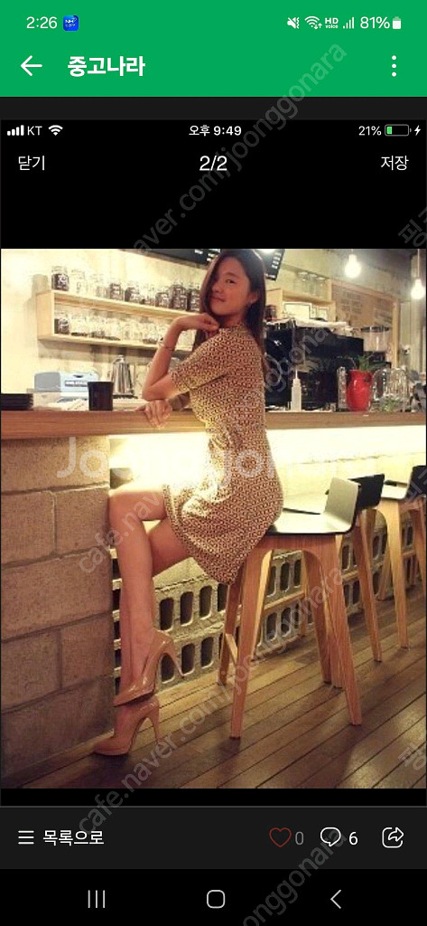 치유의옷장 누드플레어 M--1