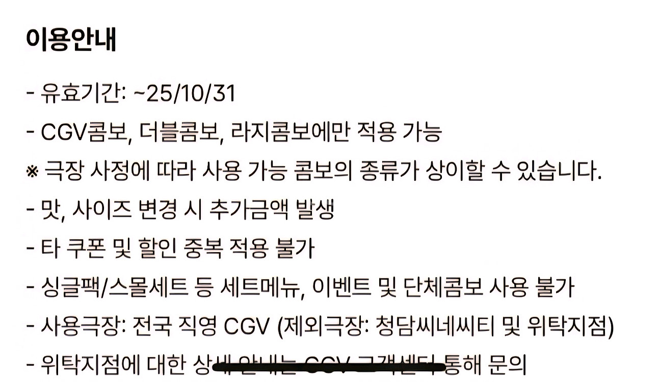 CGV 콤보 50% 할인--0