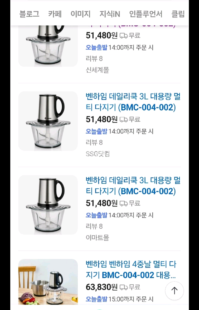 벤하임 멀티 다지기 3L--0