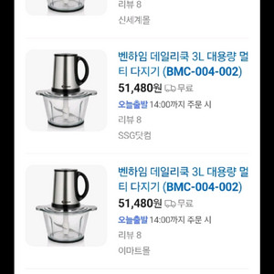 벤하임 멀티 다지기 3L