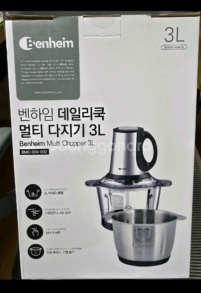 벤하임 멀티 다지기 3L--1