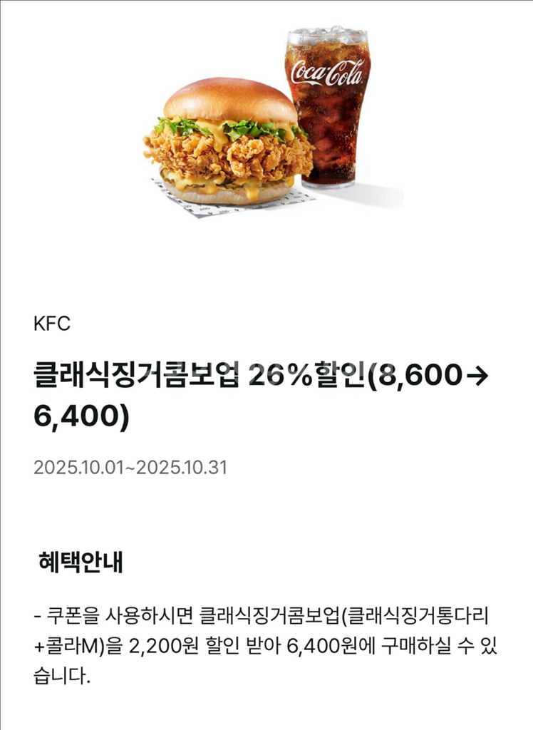 KFC 26% 할인쿠폰--0