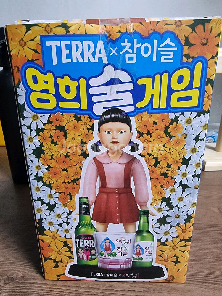 영희 술게임 참이슬 테라 오징어게임--0