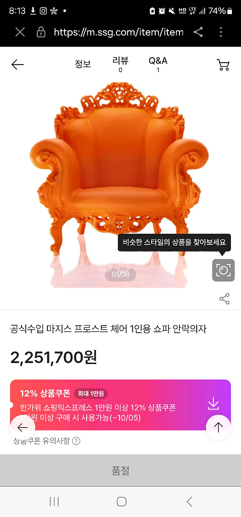 정품)마지스 프로스트 체어 1인용 소파 화이트--4