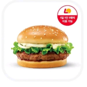롯데리아 데리버거