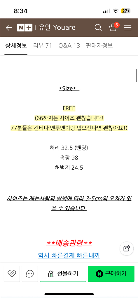 유알 트임부츠컷 노비바지--3