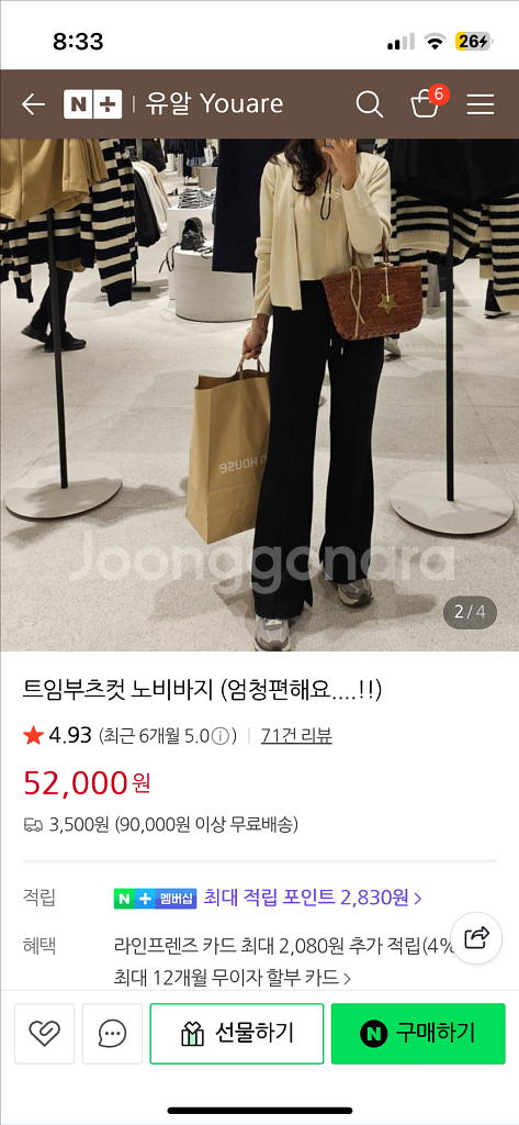 유알 트임부츠컷 노비바지--0