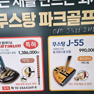 파크골프채 J-55