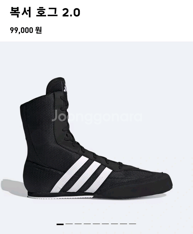 아디다스 복서호그 2.0 밑창보강 완료 시착1회--0