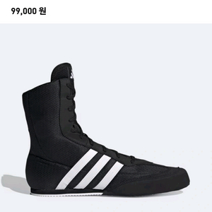 아디다스 복서호그 2.0 밑창보강 완료 시착1회