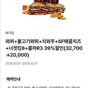 버거킹 39% 할인쿠폰