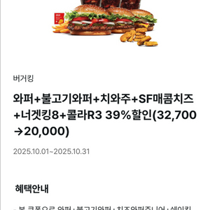 버거킹 39% 할인쿠폰