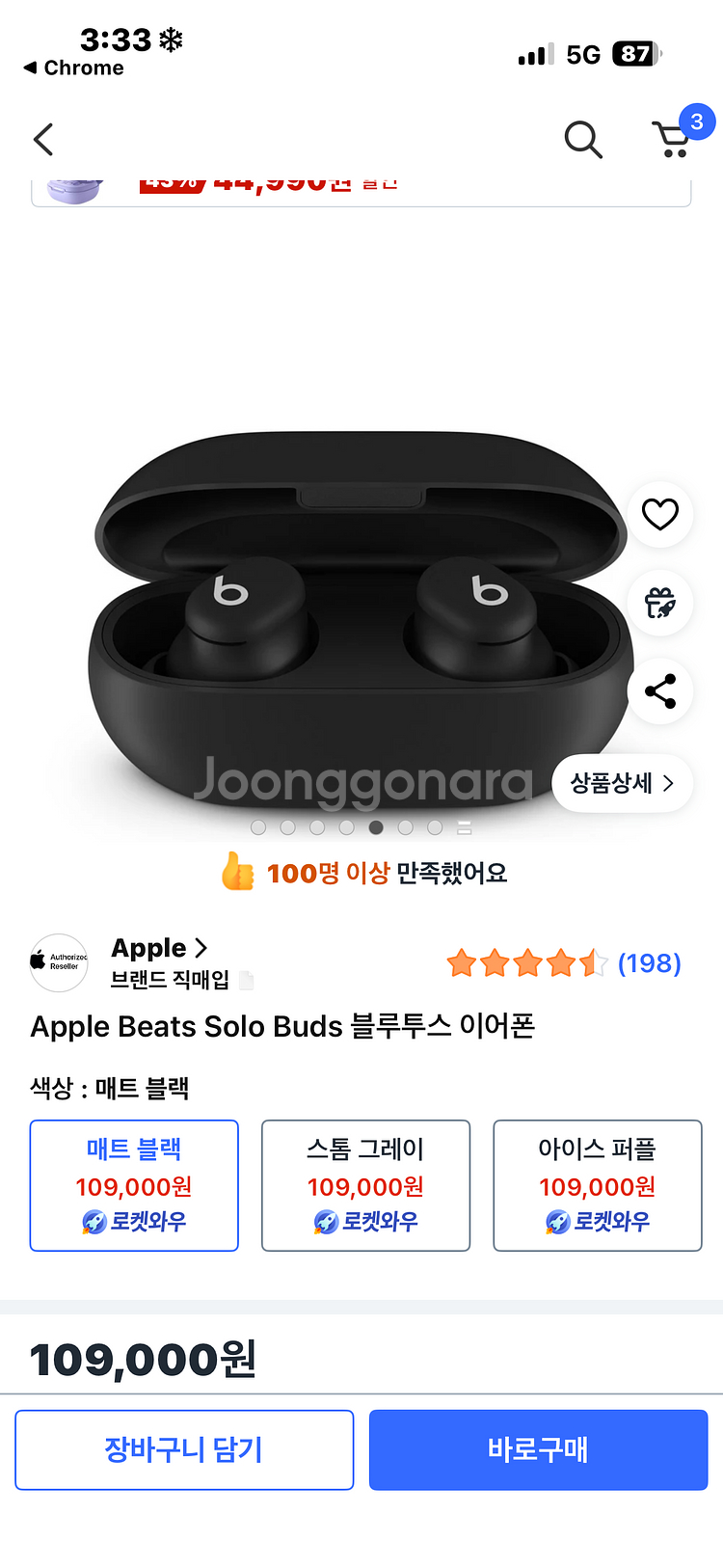 (새제품) Beats 솔로 버즈 블랙 미개봉 이어폰판매--1