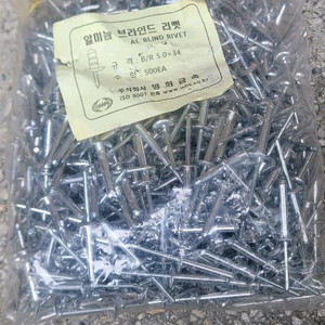 알미늄 리벳 못 5.0mmx34mm