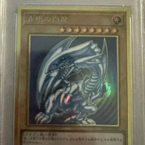 (택포!)PSA 9 Mint 푸백 골드레어 일판 유희왕