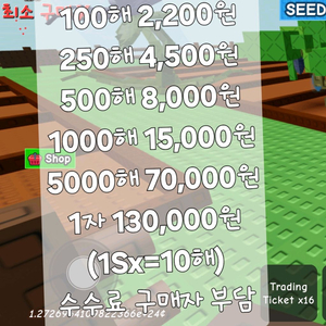 그로우 어 가든 셰켈 판매 그로우 어 가든 그어가
