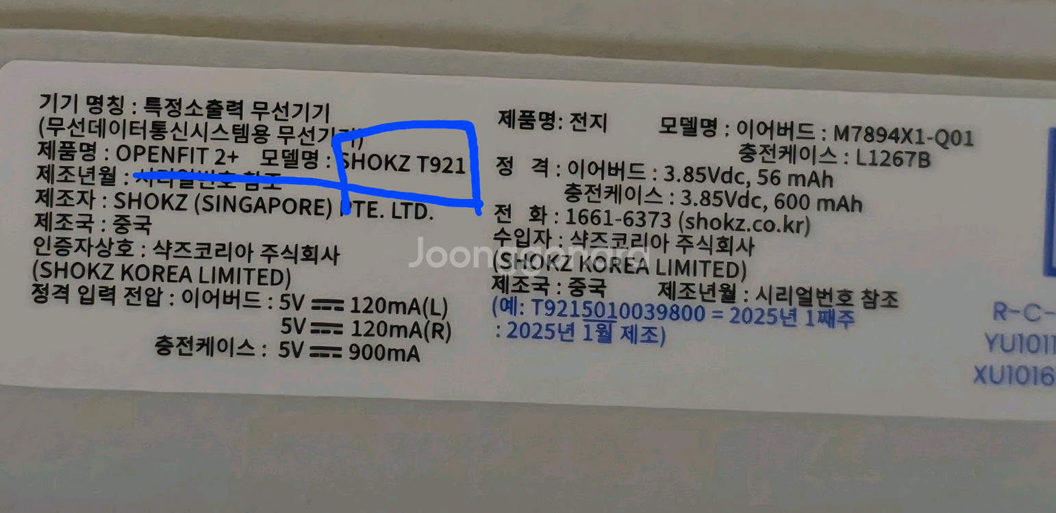샥즈 오픈핏 2 무선 이어폰 블랙 T921--5