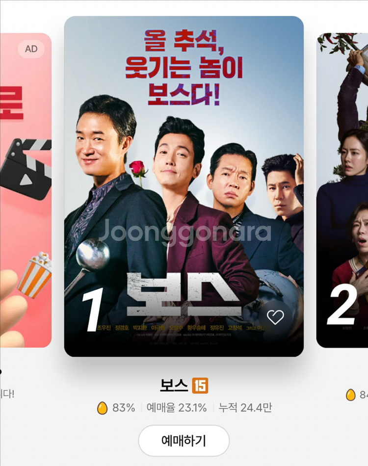 CGV (1매 9,000원)--0