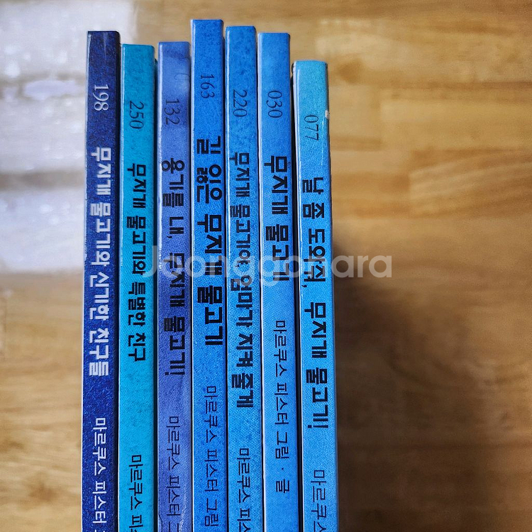무지개물고기 7권판매합니다--2