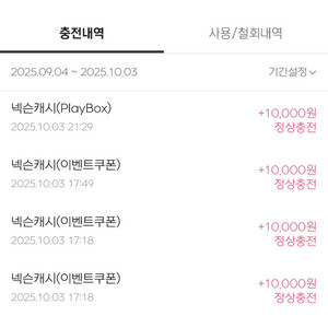 fc온라인 넥슨캐시 5만원 선물식 팝니다