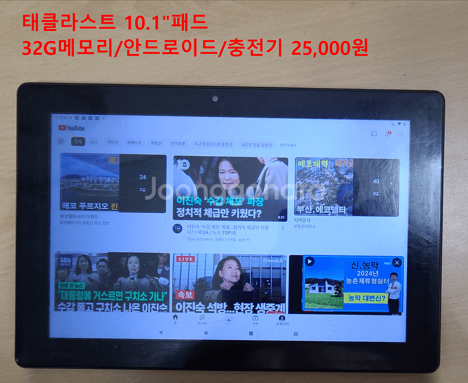 태클라스트 10.1패드 32gb--0