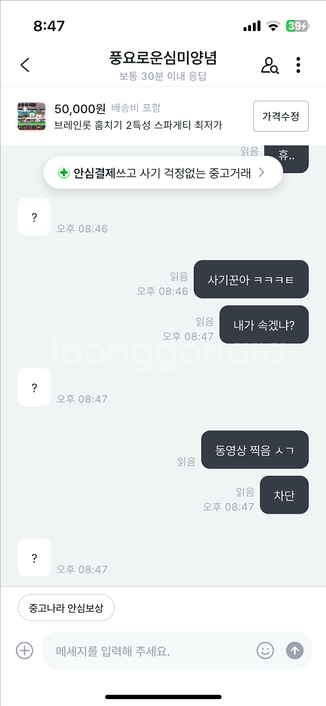 이사람 조심하세요 사기입니다--0