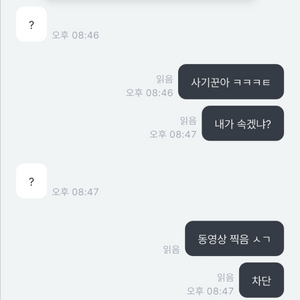 이사람 조심하세요 사기입니다