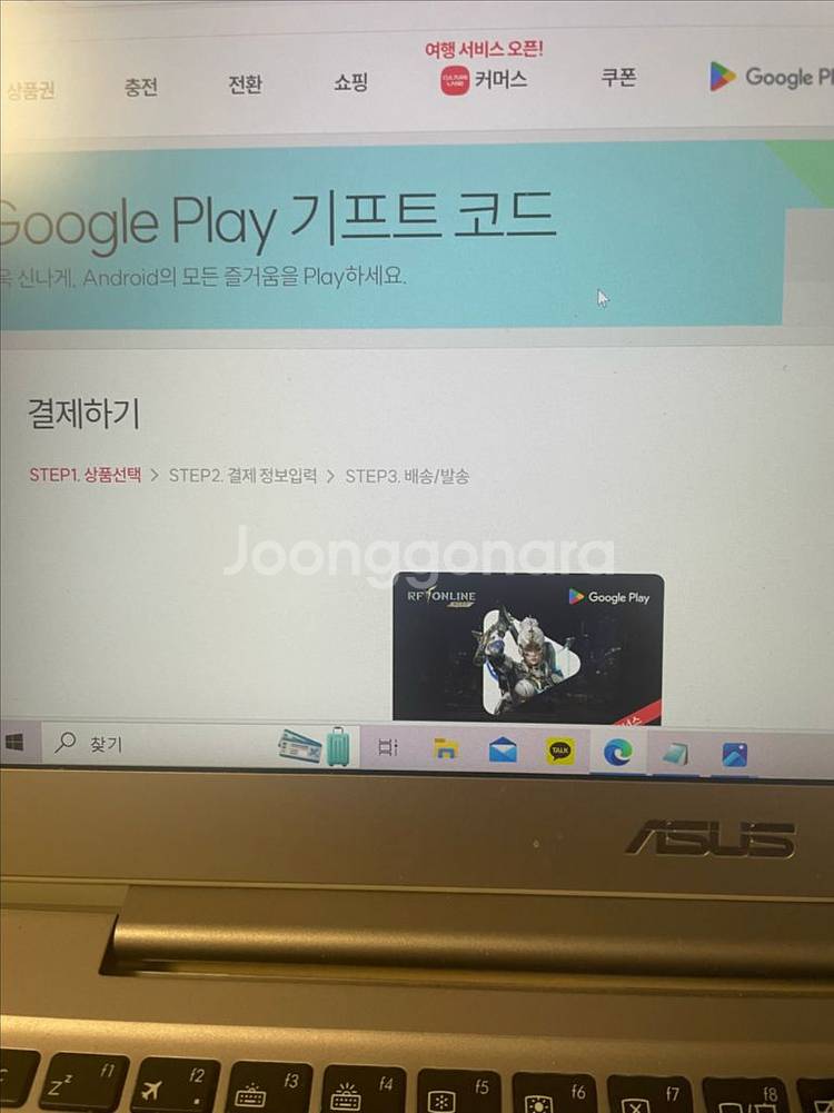 구글플레이기프트카드90만원어치--0