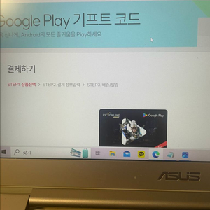 구글플레이기프트카드90만원어치