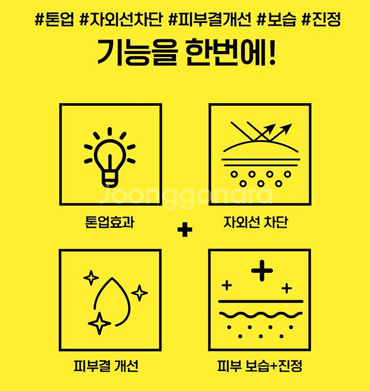 오투에니원 헤일로 아우라밀키 톤업 라이트 선크림 썬크림--7
