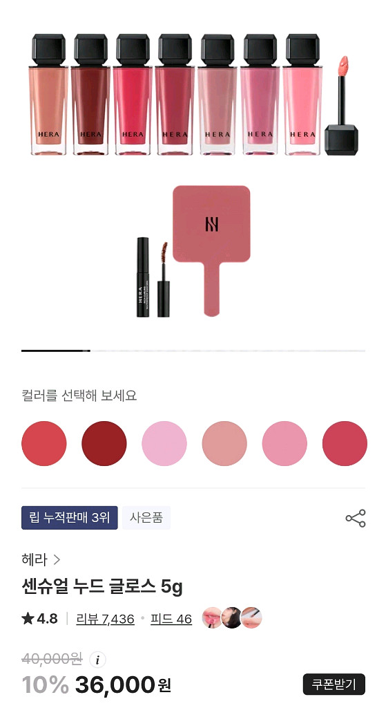 헤라 센슈얼 누드 글로스 란제리--0
