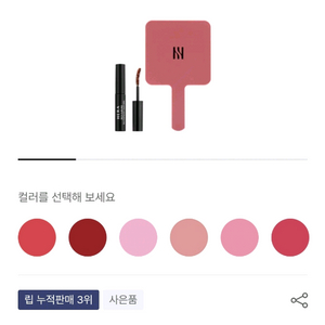 헤라 센슈얼 누드 글로스 란제리