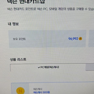 넥슨캐쉬 5만원 판매합니다