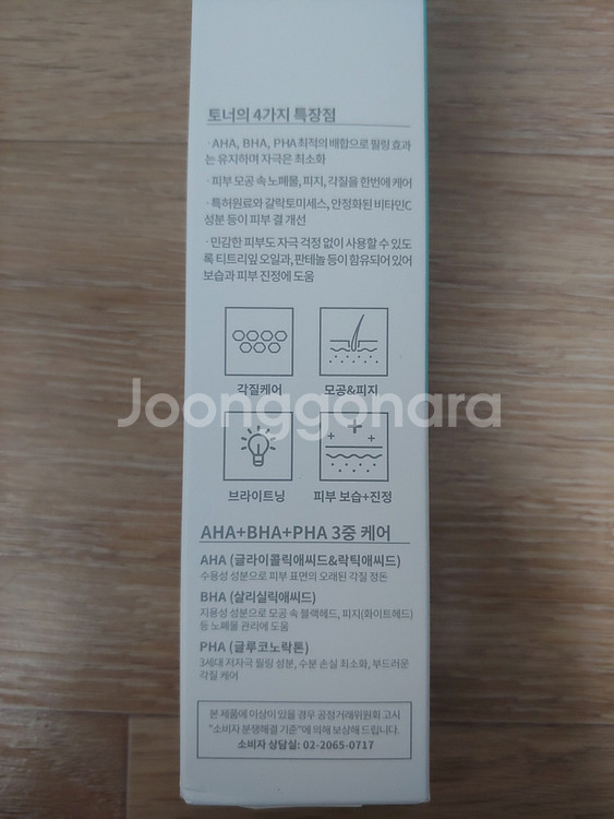 오투에니원 아하바하파하 티트리 카밍 토너 필링 케어--2