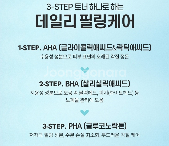 오투에니원 아하바하파하 티트리 카밍 토너 필링 케어--6