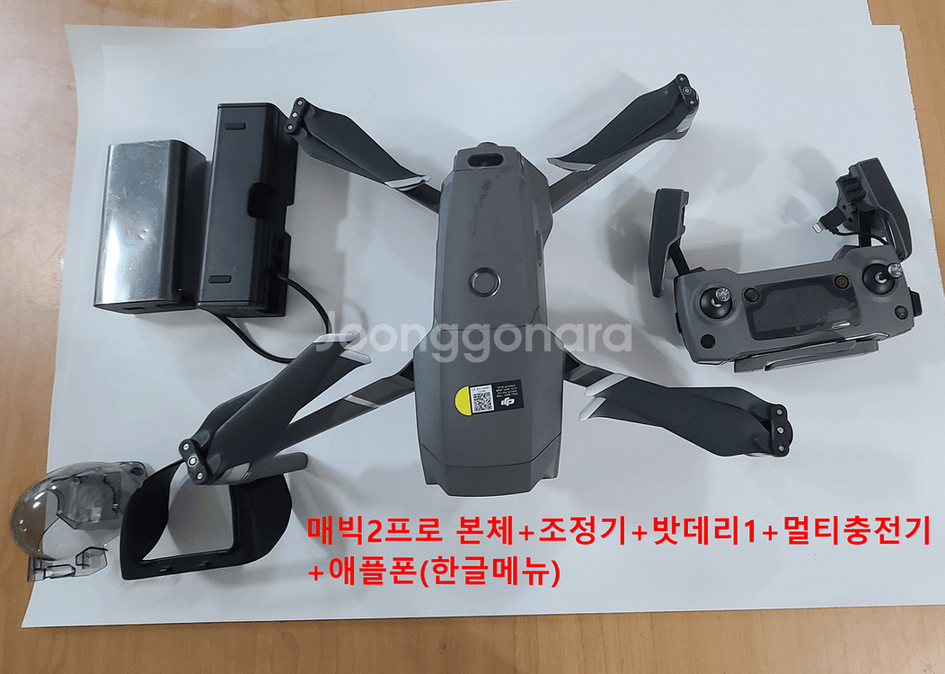 드론 매빅2프로 +애플폰(한글메뉴지원)--0