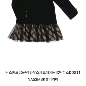 닥스키즈 원피스 120사이즈 블랙 판매