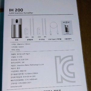 미개봉 일리안 스텐 듀얼 무선가습기 650ml 무료배송