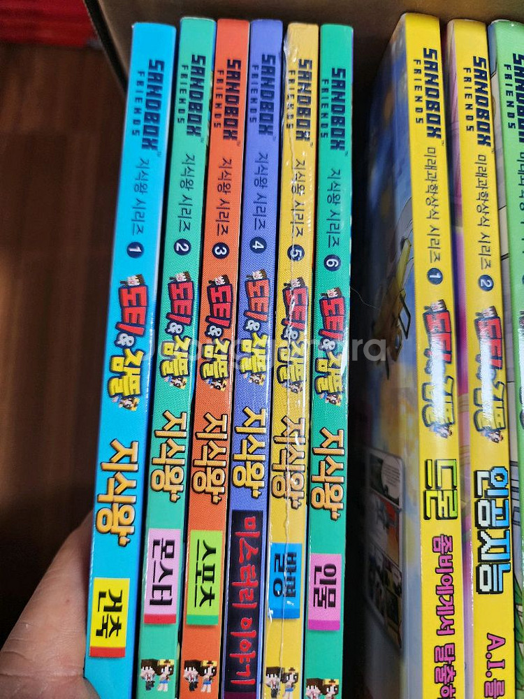 샌드박스 도티&잠뜰 시리즈 36권--5