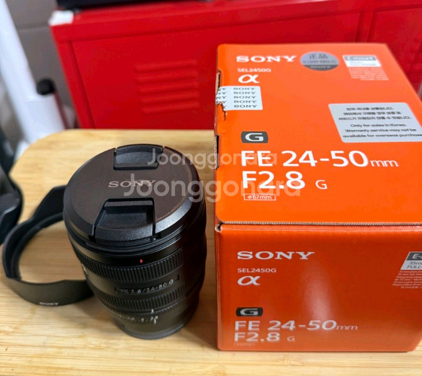 소니 24-50 g f2.8 fe 풀박스 2450g--0