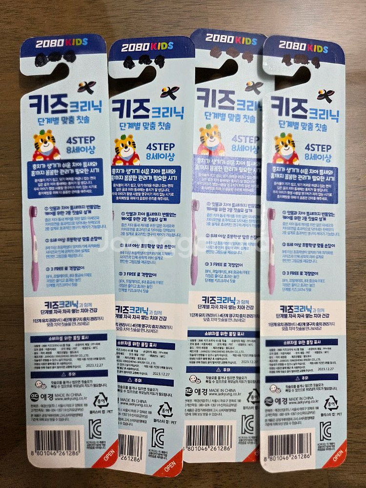 2080 자일리플러스 치약, 4단계 칫솔 등--1