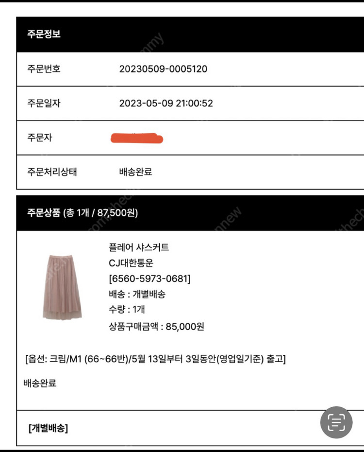 [새제품] PVCS 플레어 샤스커트 / 운포 4 이미지