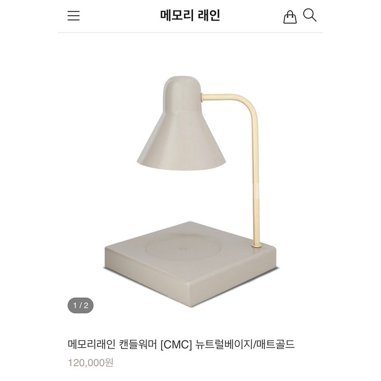 (직거래만) 메모리래인 캔들워머--6