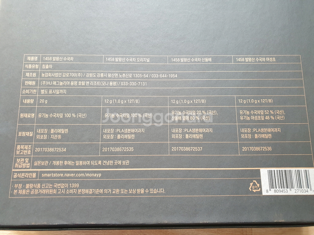 발왕산 수국차 블랙스페셜에디션 잎차2종+티백3종+티팟--1