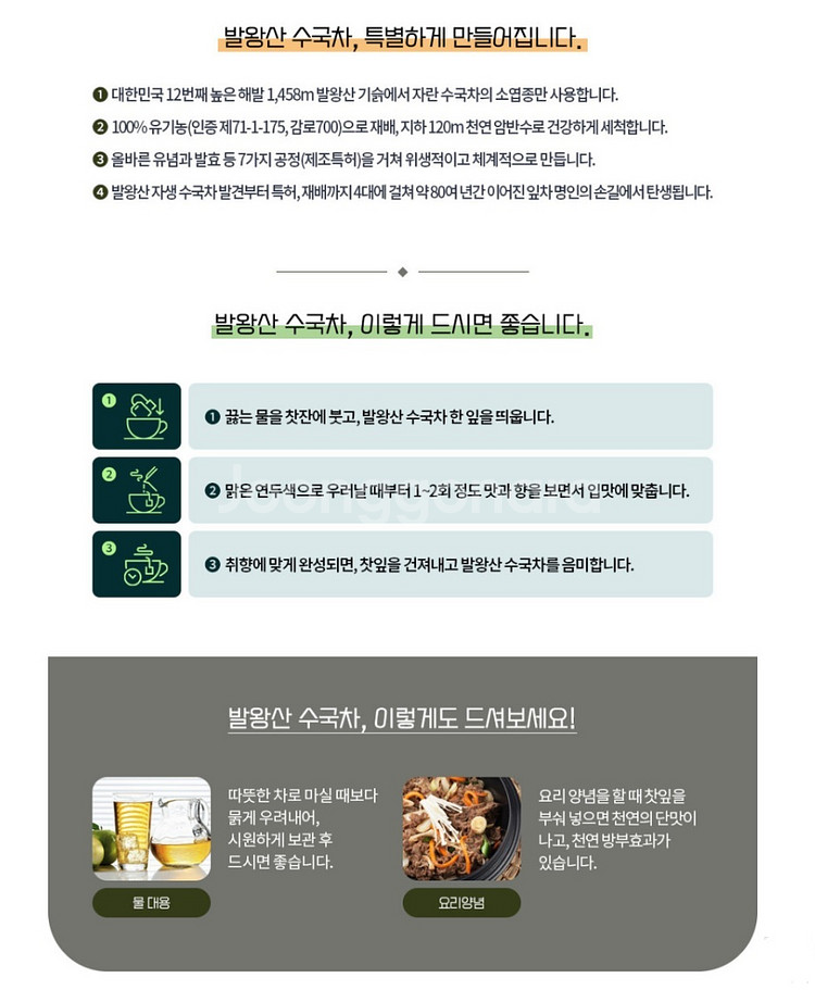 발왕산 수국차 블랙스페셜에디션 잎차2종+티백3종+티팟--3