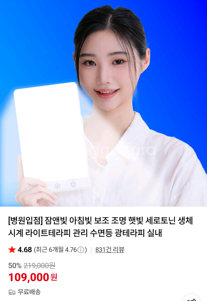 잠앤빛 아침빛 보조 조명 햇빛 세로토닌--0