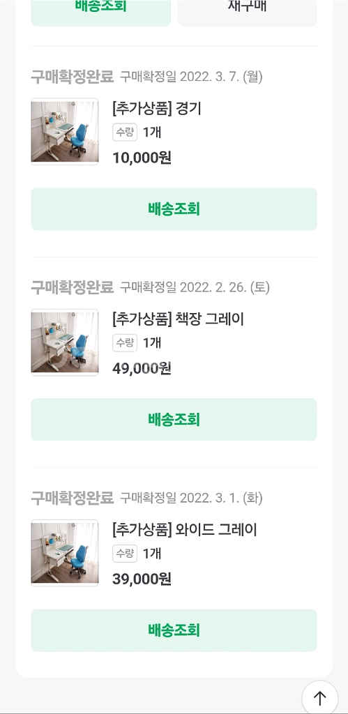초등학생 스텐드업 책상 스터디업--6