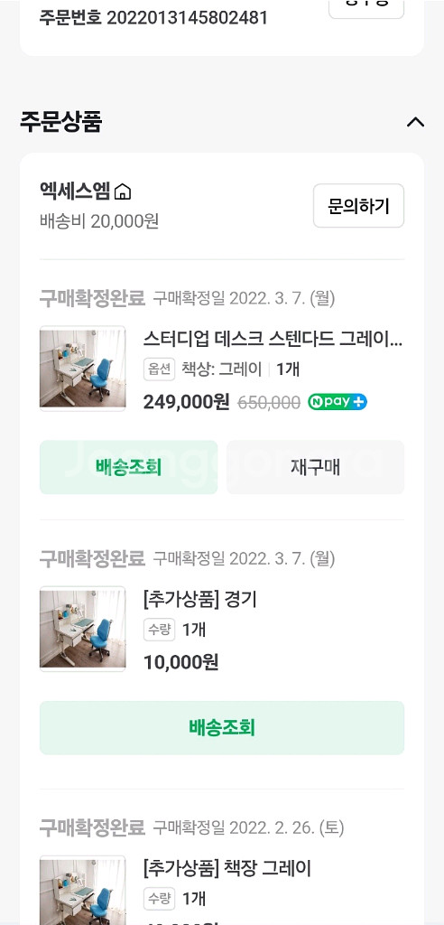 초등학생 스텐드업 책상 스터디업--7