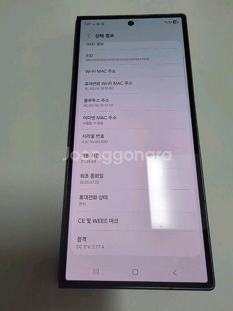 갤럭시 폴드7 512gb 유심기변--5