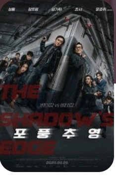 [CGV]포풍추영 예매--0